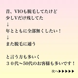 毛穴改善/脱毛 ネイル　川上久仁子のエステ・リラクイメージ