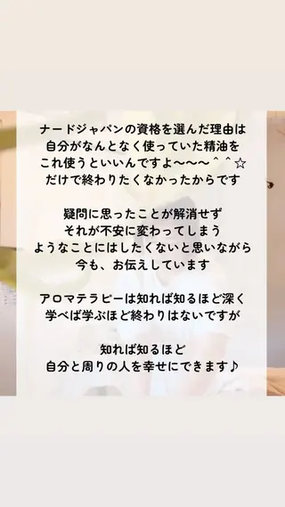 大久保 わ子のエステ・リラクイメージ