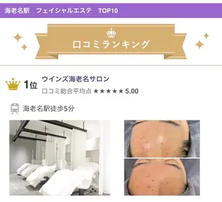 ヤスダ ユウコのエステ・リラクイメージ