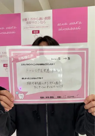 セルフホワイトニング エクシアエミフル店のその他イメージ