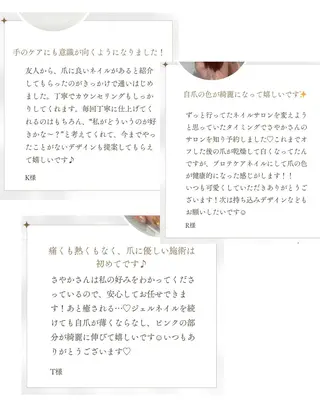 ネイル soa.Aika 自爪育成のネイルデザイン