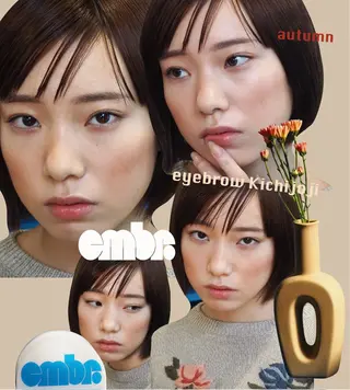 アイブロウ embr. サカイの眉毛・アイブロウイメージ