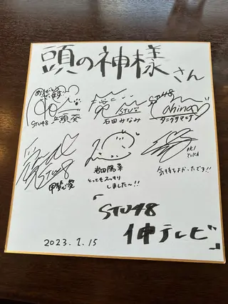 ドライヘッドスパ 頭の神樣のその他イメージ