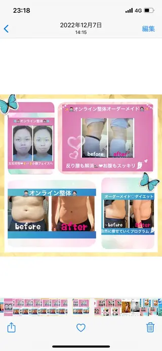 美容整体サロンMikie所属・小沼 美希恵のその他イメージ