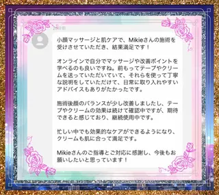 美容整体サロンMikie所属・小沼 美希恵のその他イメージ