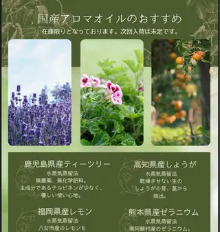 白丸 花子のエステ・リラクイメージ