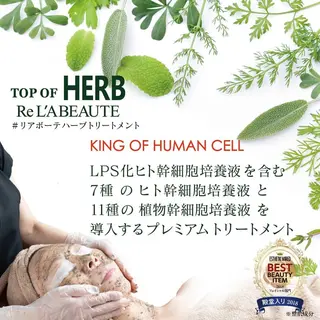 小尻・太もも痩せる パルタージュのエステ・リラクイメージ