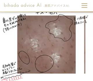 メナード片町 やまもと みくのエステ・リラクイメージ