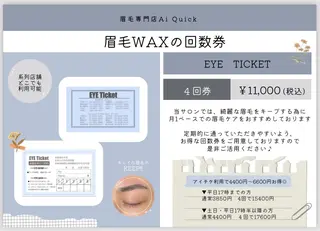 アイブロウ 浅草橋 Ai ⛓️🖤坂本のヘアスタイル