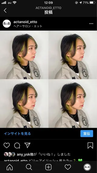 ショート 松本 リサのマツエク・マツパデザイン