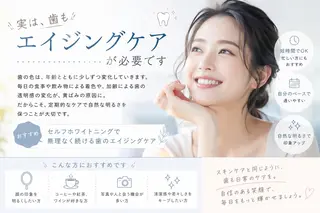 ホワイトニング ショップ船橋店🦷のエステ・リラクイメージ