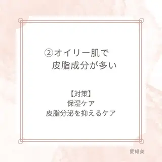 愛維美水光美肌専門店 メンズレディースokのエステ・リラクイメージ