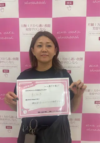 セルフホワイトニング エクシアエミフル店のその他イメージ