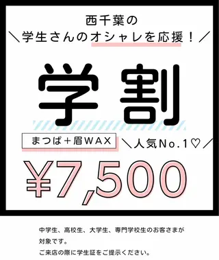 マツエク・マツパ 西千葉｜眉毛・ まつげ【inMe.】の眉毛・アイブロウイメージ