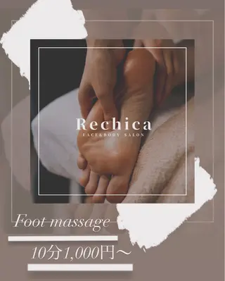 痩身・脱毛・肌管理 Rechica心斎橋のエステ・リラクイメージ