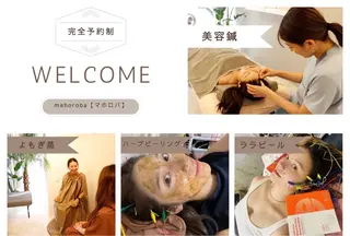 鍼灸サロン mahorobaトモのエステ・リラクイメージ