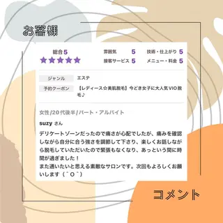 ショート 美肌脱毛ｉ ｜泉大津のエステ・リラクイメージ