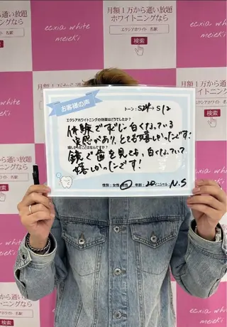 セルフホワイトニング エクシアエミフル店のその他イメージ