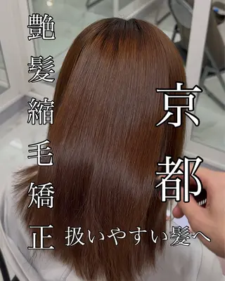 ロング りきと🦋河原町 縮毛矯正/艶カラーのヘアスタイル