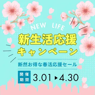 都度払い脱毛サロン Remiraのエステ・リラクイメージ