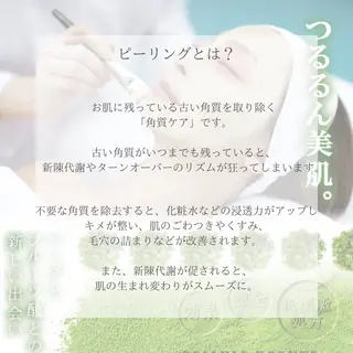 ESTEMO|美肌× 脱毛専門サロンのエステ・リラクイメージ