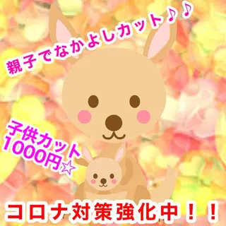 キッズ hair care ACRO店長　谷のヘアスタイル