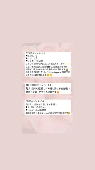 鈴木 愛加のエステ・リラクイメージ