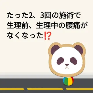 崔 舜翔のエステ・リラクイメージ