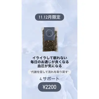 温活よもぎ蒸しサロン 蒸す。のエステ・リラクイメージ