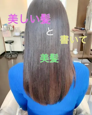 ロング パーマ ブリーチでもできる 縮毛矯正相原慎🌈のヘアスタイル