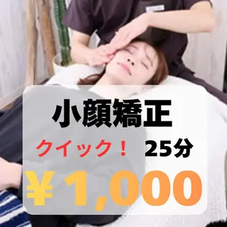 目黒/小顔/整体/ 理学療法士/萩谷太陽のエステ・リラクイメージ