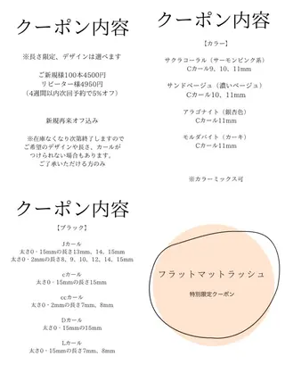マツエク・マツパ eyelash presh yukaのマツエク・マツパデザイン