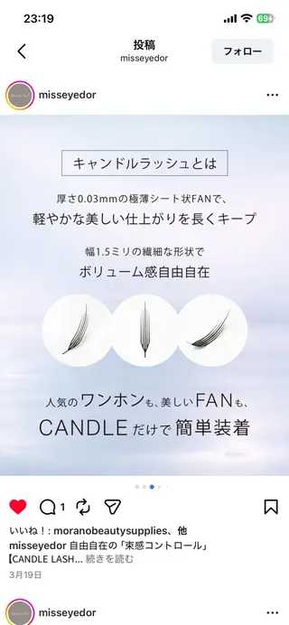 マツエク・マツパ r:na所属・r:na 【リーナ】のマツエク・マツパデザイン