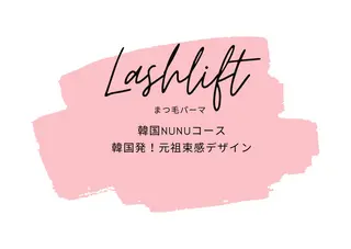 マツエク・マツパ sprinkles loungeのエステ・リラクイメージ