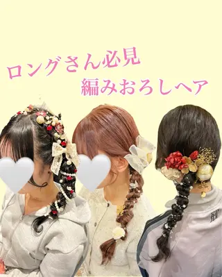 ロング ヘアアレンジ ヘアセット💘 似合わせカラーのヘアスタイル