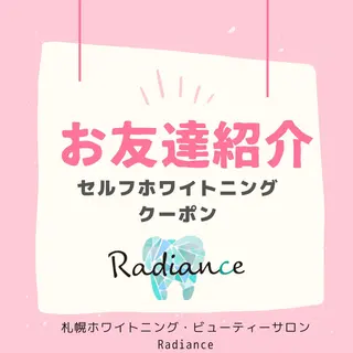 札幌ホワイトニング ラディアンス菊水店のその他イメージ