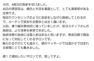 かかず美容鍼灸院所属・美容鍼×整体 かかずまさきのエステ・リラクイメージ