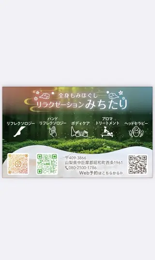 リラクゼーション みちたりのエステ・リラクイメージ