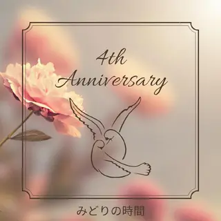 足つぼ&温活アロマ みどりの時間のエステ・リラクイメージ