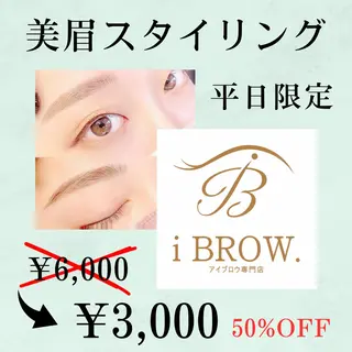 アイブロウ ✅JEC公認【恵比寿 】マツエク/眉のマツエク・マツパデザイン