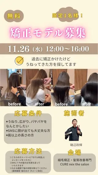 ロング 縮毛矯正の イソベのヘアスタイル