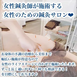 Salus鍼灸サロン 浅田のエステ・リラクイメージ