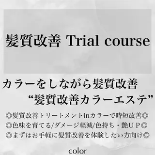 美髪師JO/髪質改善 静かな半個室サロンのヘアスタイル