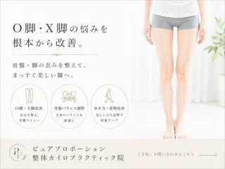 🟢美姿勢／肩こり／ 腰痛／整体師水野🟢のエステ・リラクイメージ