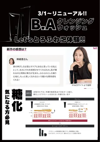 肌管理🌿毛穴改善 POLA堺東のエステ・リラクイメージ