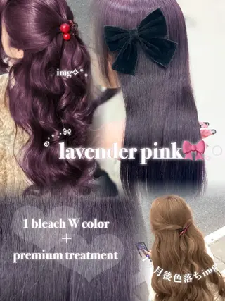 カラー ベージュ・ラベンダー カラー🎀りりのヘアスタイル