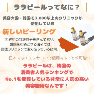 Daisy Salonのエステ・リラクイメージ