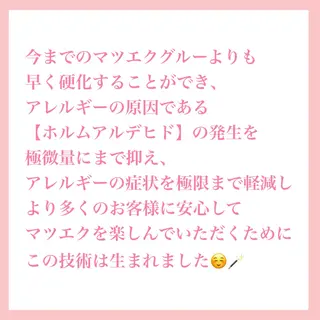 マツエク・マツパ 齋藤 智佳のヘアスタイル