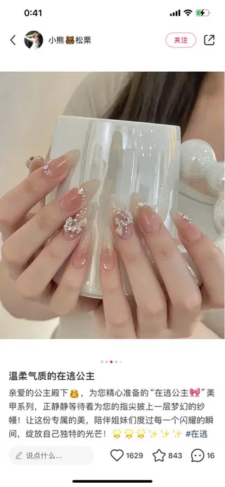 ロング めぐみのネイルサロン スタッフ練習のネイルデザイン