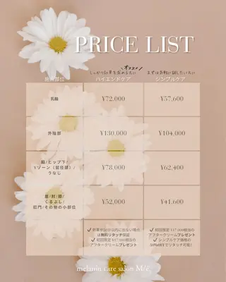 メラニンケアサロンM/é（エムエ）所属・メラニンケア M/é柴田のその他イメージ